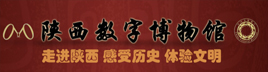 陜西數字博物館